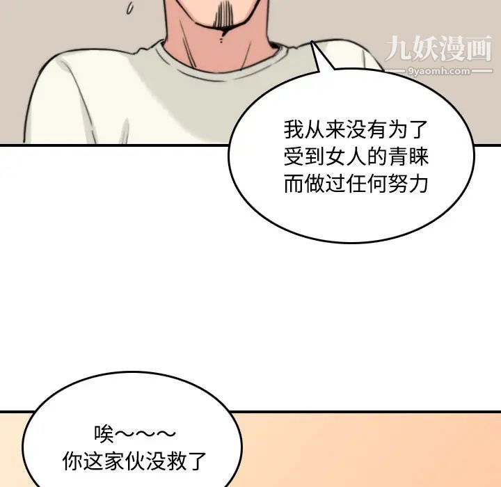 《色花穴》漫画 第24話