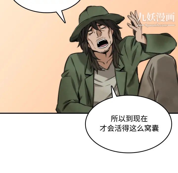 《色花穴》漫画 第24話