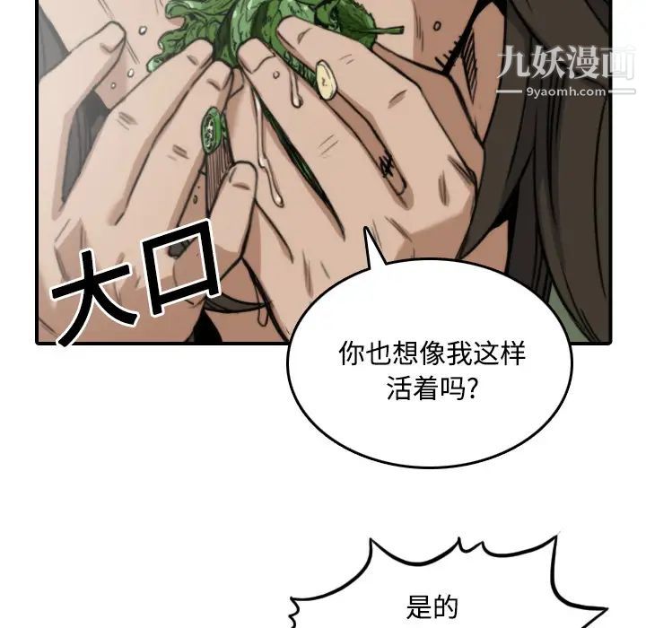 《色花穴》漫画 第24話