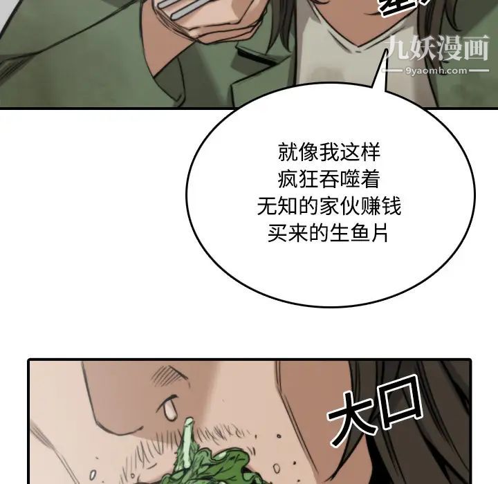 《色花穴》漫画 第24話