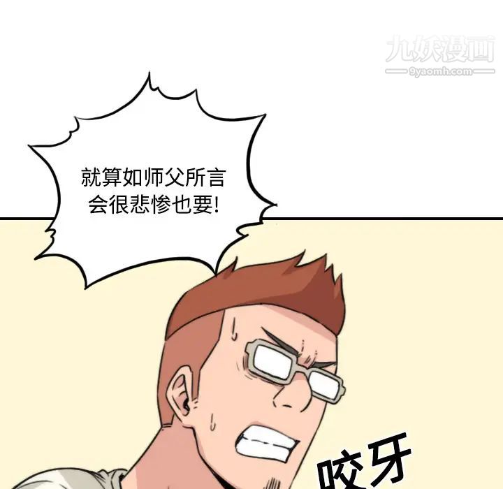 《色花穴》漫画 第24話