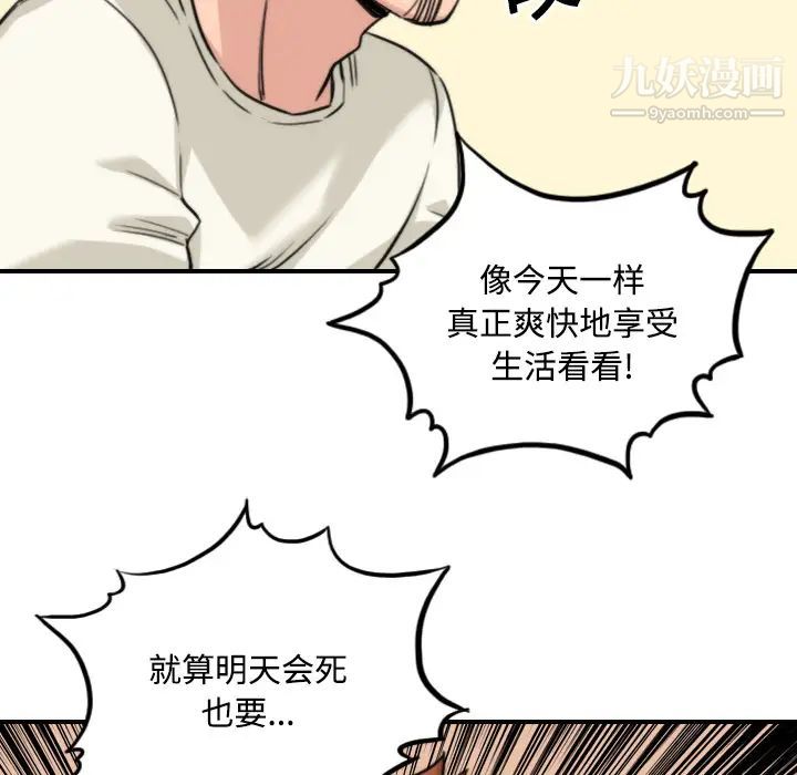 《色花穴》漫画 第24話