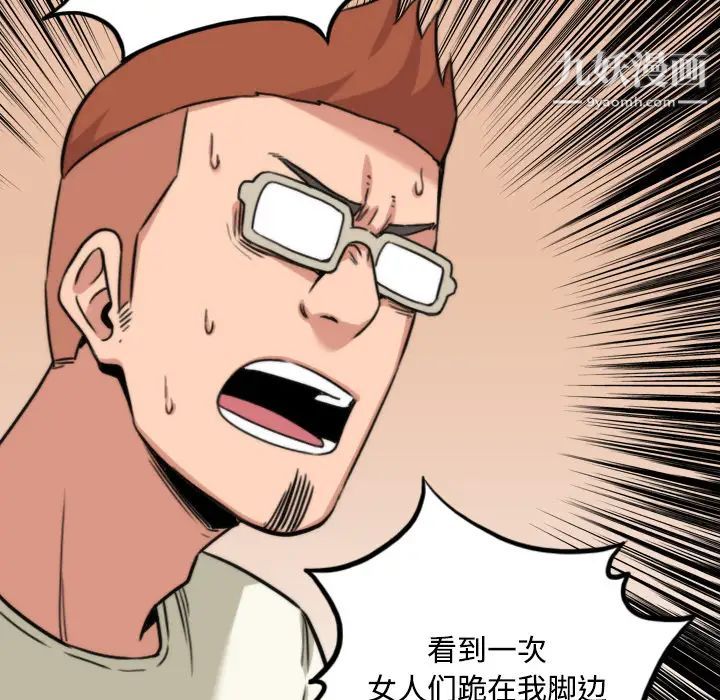 《色花穴》漫画 第24話