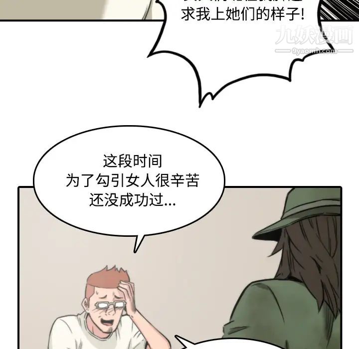 《色花穴》漫画 第24話
