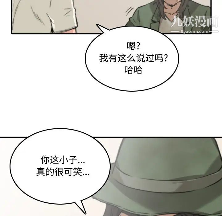 《色花穴》漫画 第24話