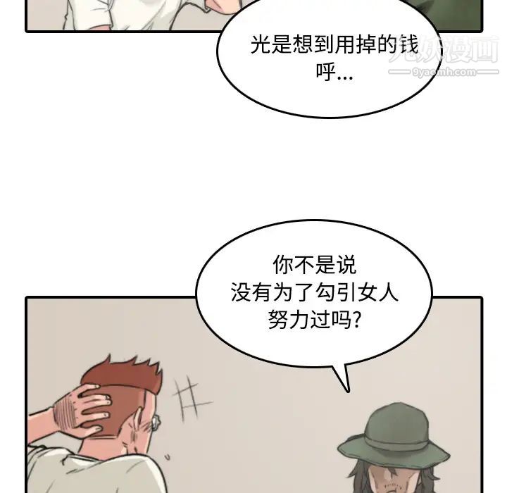 《色花穴》漫画 第24話
