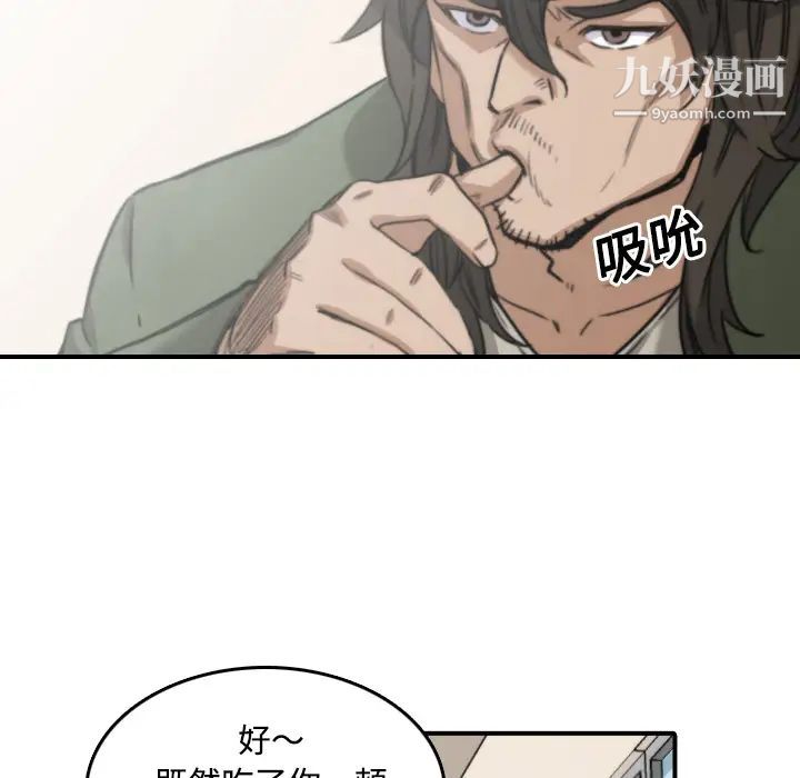 《色花穴》漫画 第24話