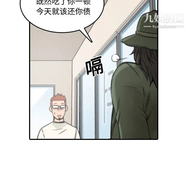 《色花穴》漫画 第24話
