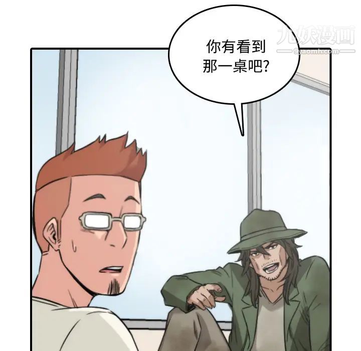 《色花穴》漫画 第24話