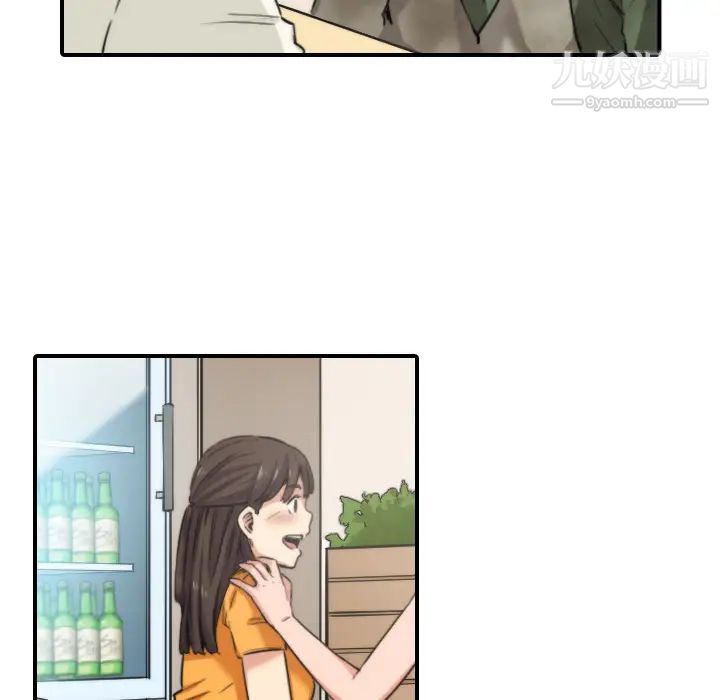 《色花穴》漫画 第24話