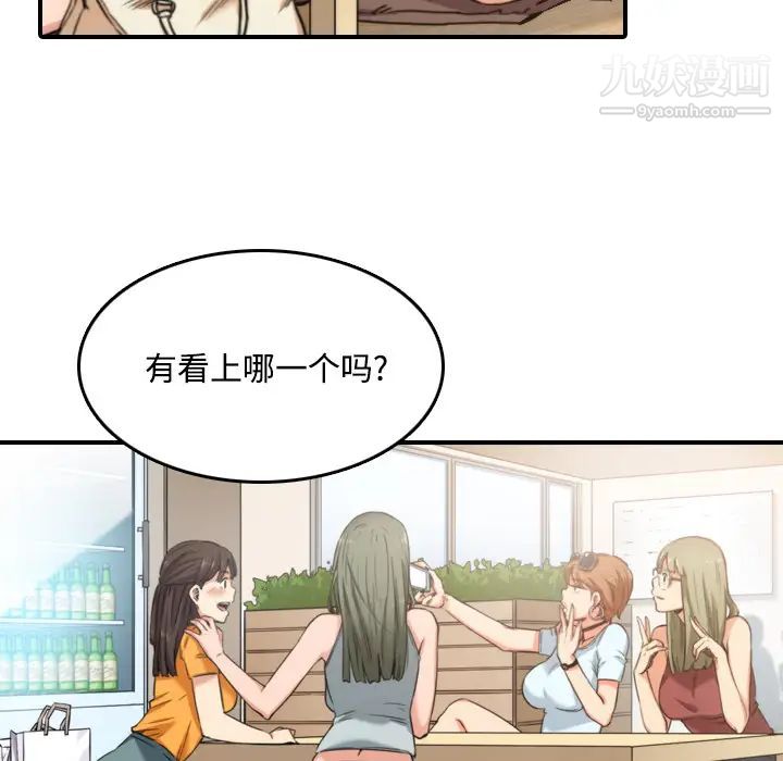 《色花穴》漫画 第24話