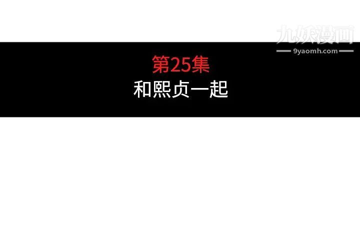 《色花穴》漫画 第25話