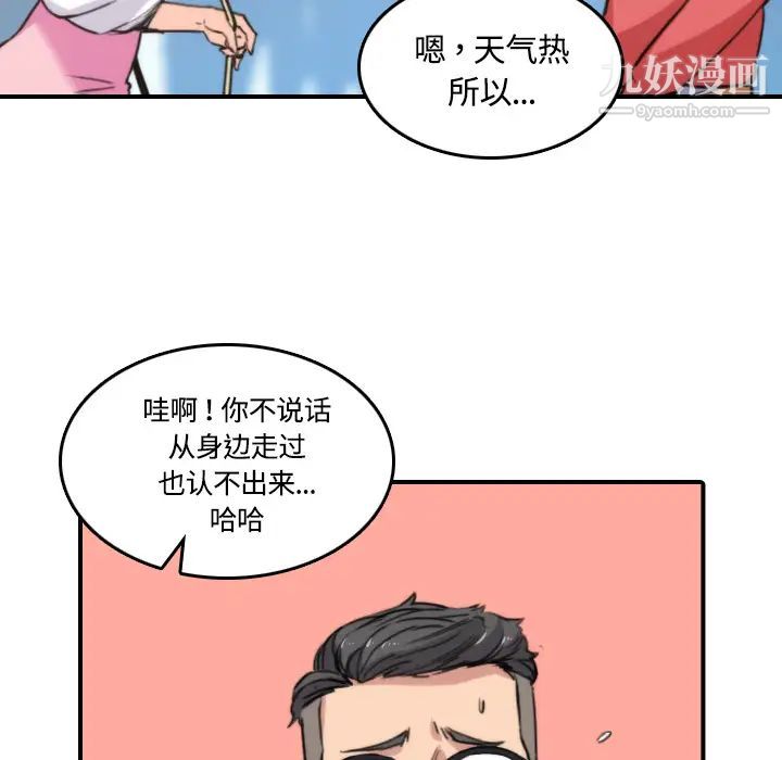 《色花穴》漫画 第25話