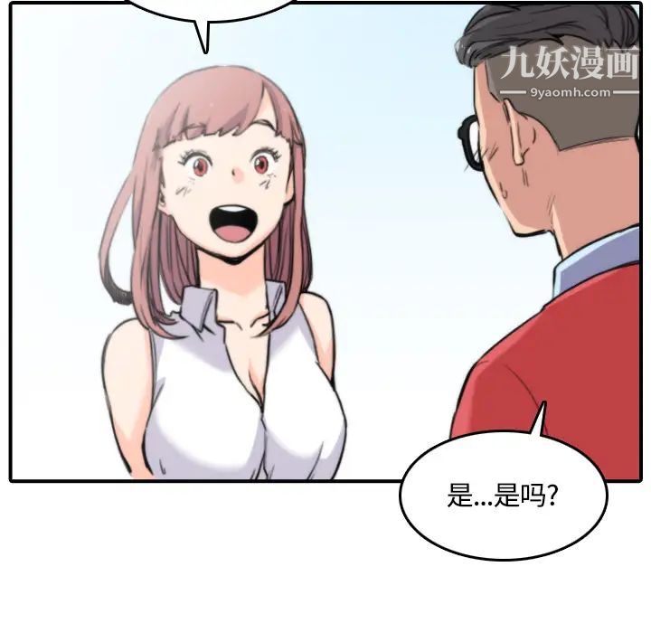 《色花穴》漫画 第25話