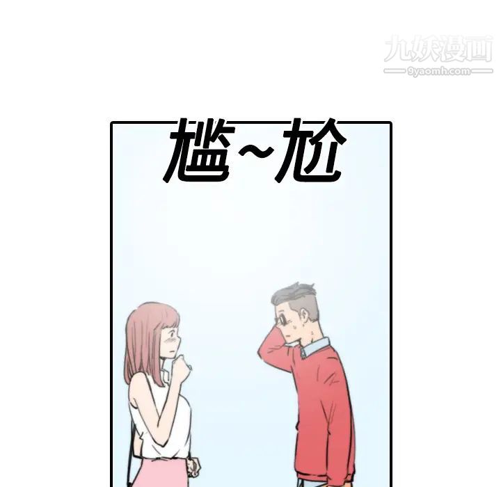 《色花穴》漫画 第25話