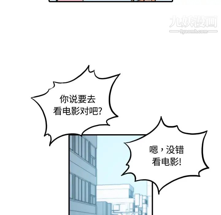 《色花穴》漫画 第25話