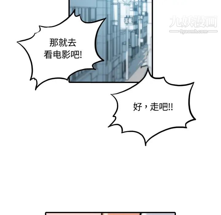 《色花穴》漫画 第25話