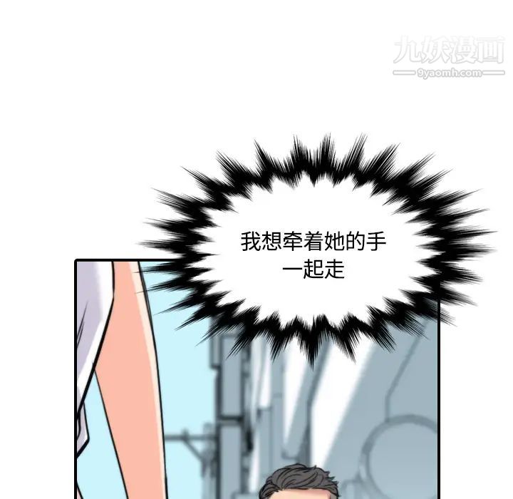 《色花穴》漫画 第25話