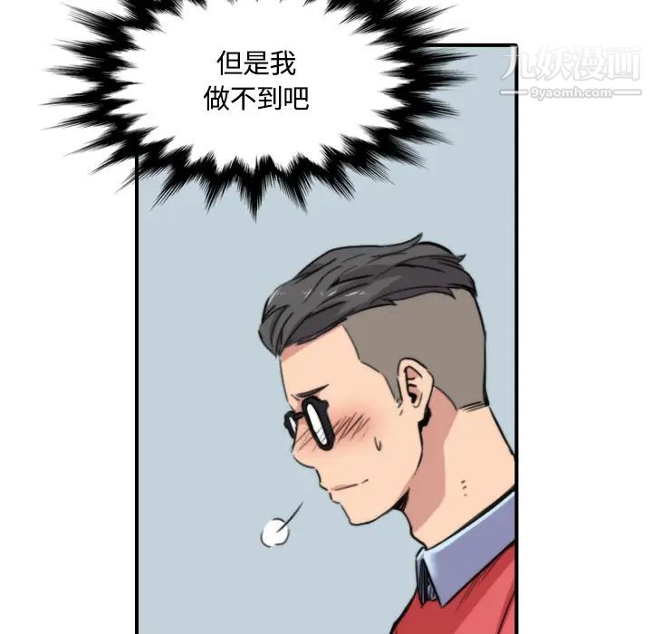 《色花穴》漫画 第25話