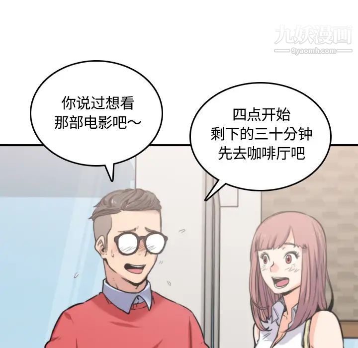 《色花穴》漫画 第25話