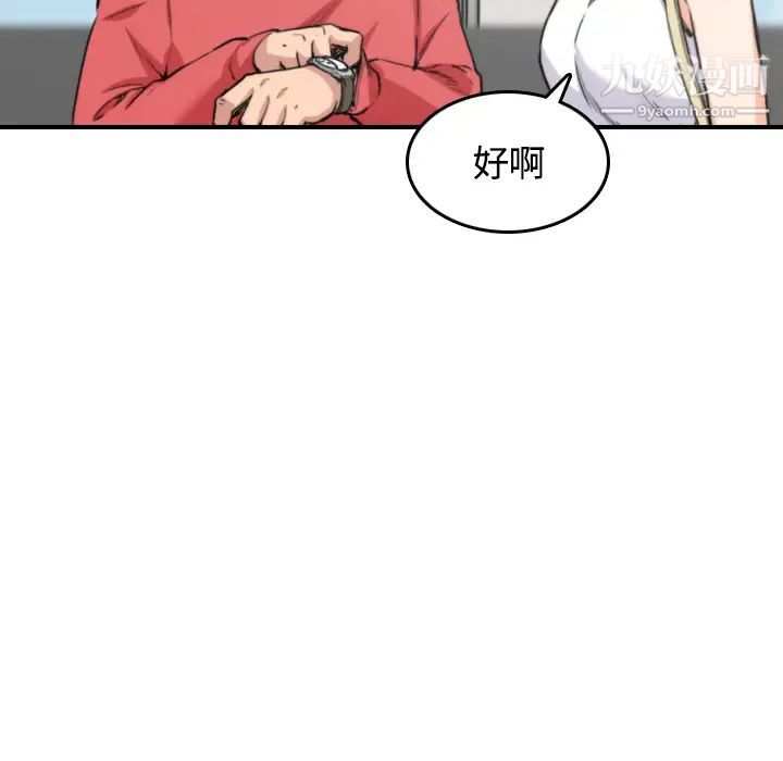 《色花穴》漫画 第25話
