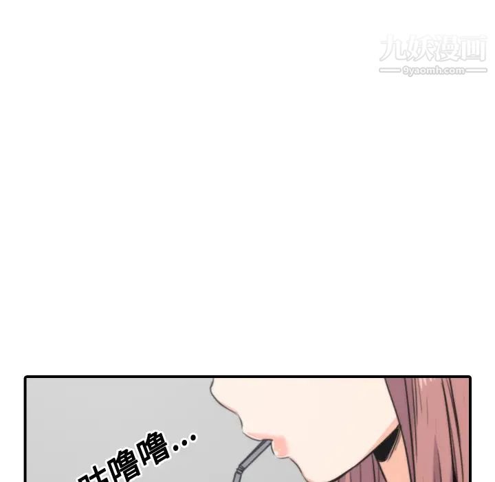 《色花穴》漫画 第25話