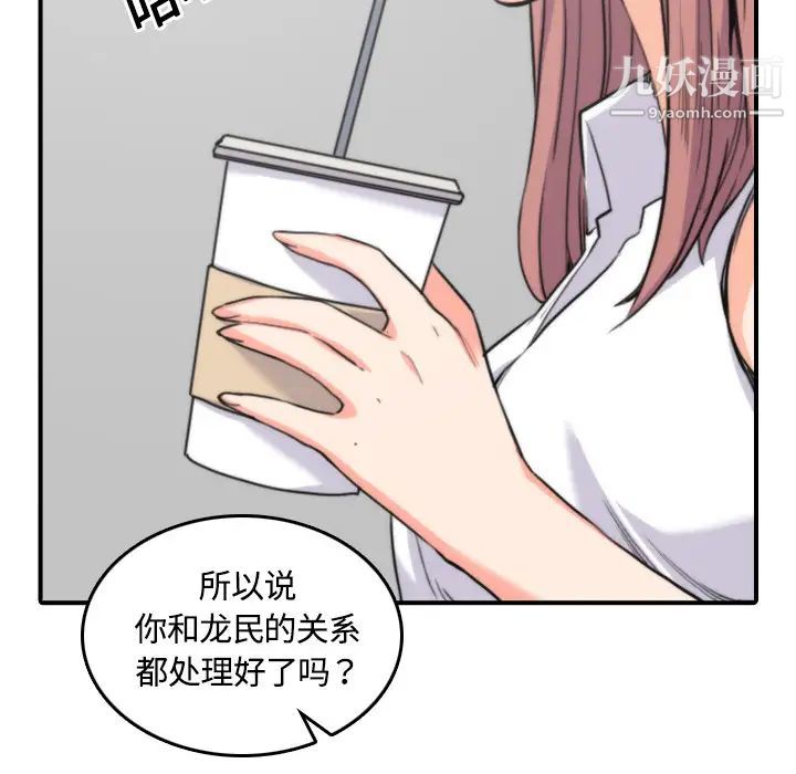 《色花穴》漫画 第25話