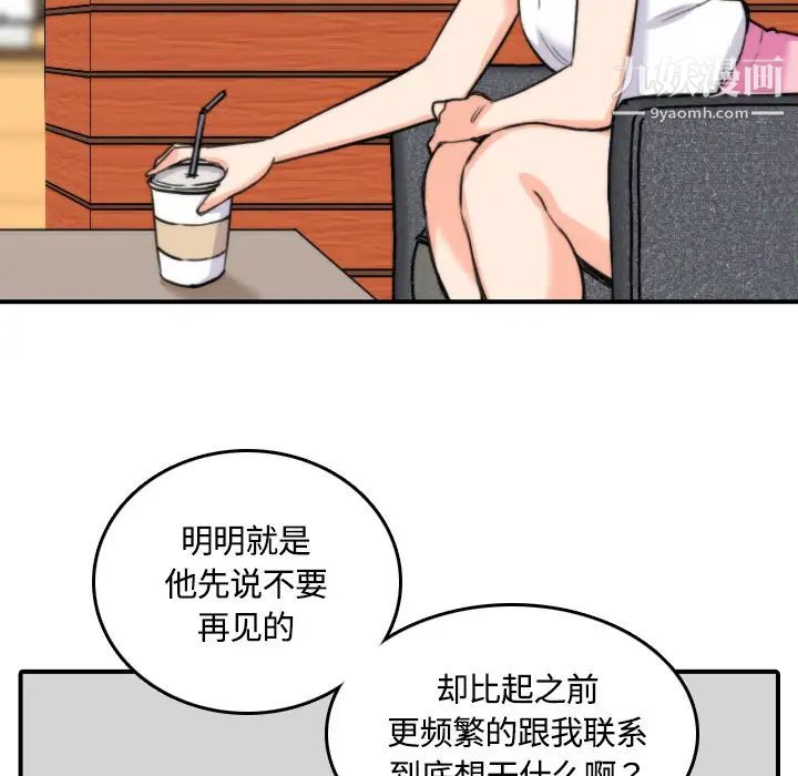 《色花穴》漫画 第25話