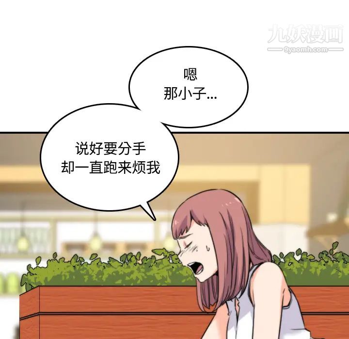 《色花穴》漫画 第25話