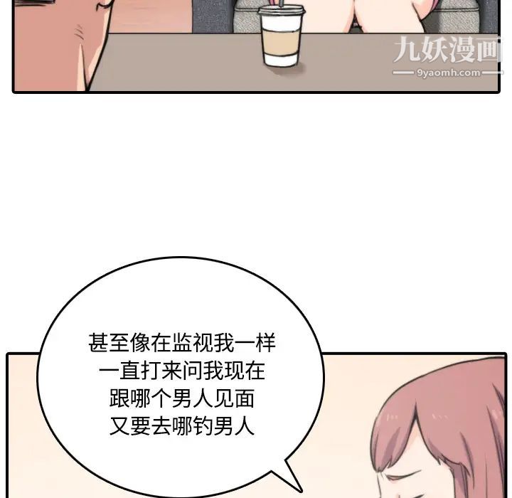 《色花穴》漫画 第25話