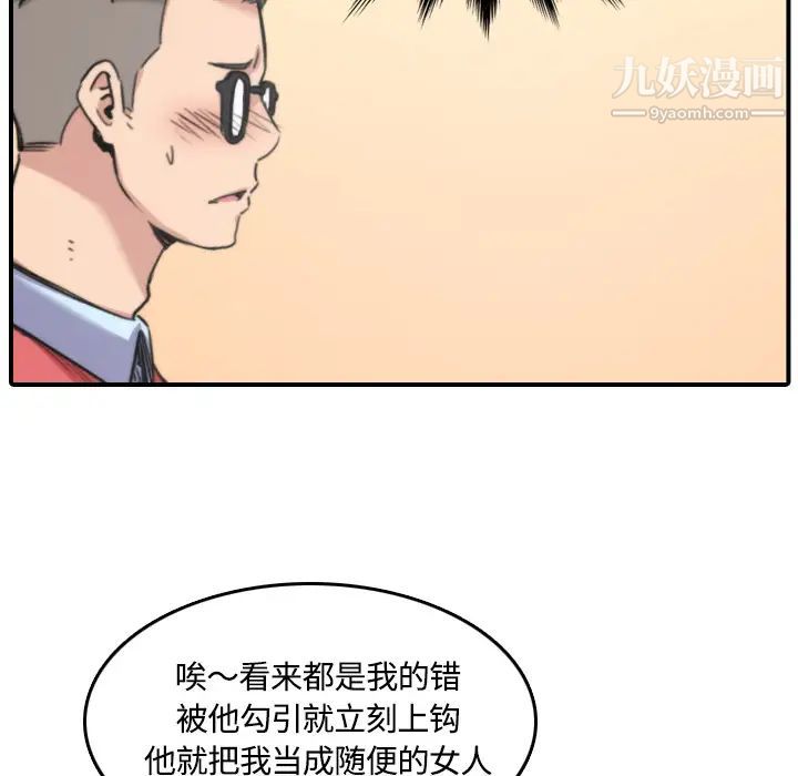 《色花穴》漫画 第25話