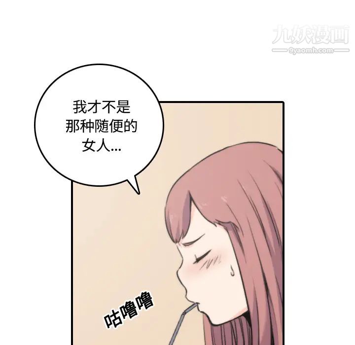 《色花穴》漫画 第25話