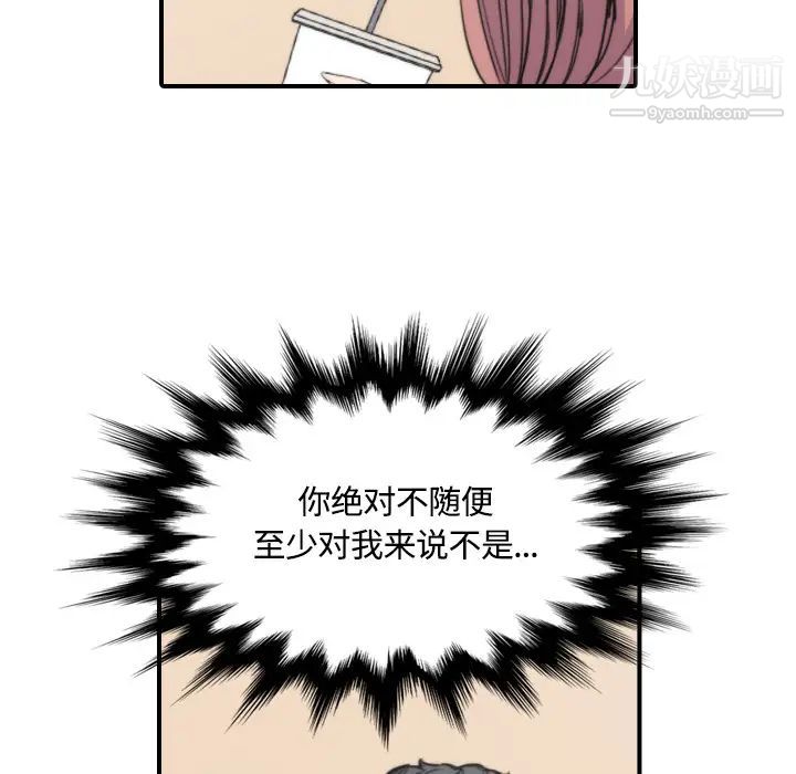 《色花穴》漫画 第25話