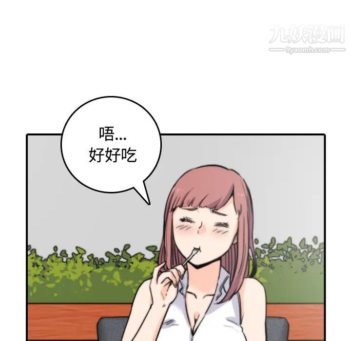 《色花穴》漫画 第25話