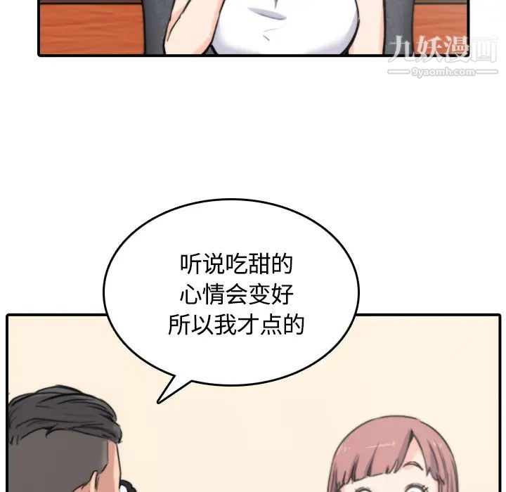 《色花穴》漫画 第25話