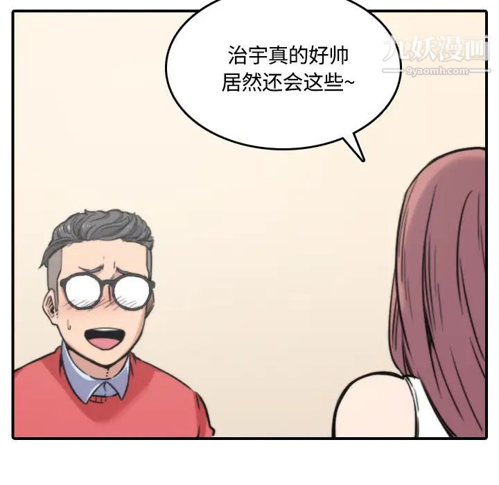 《色花穴》漫画 第25話