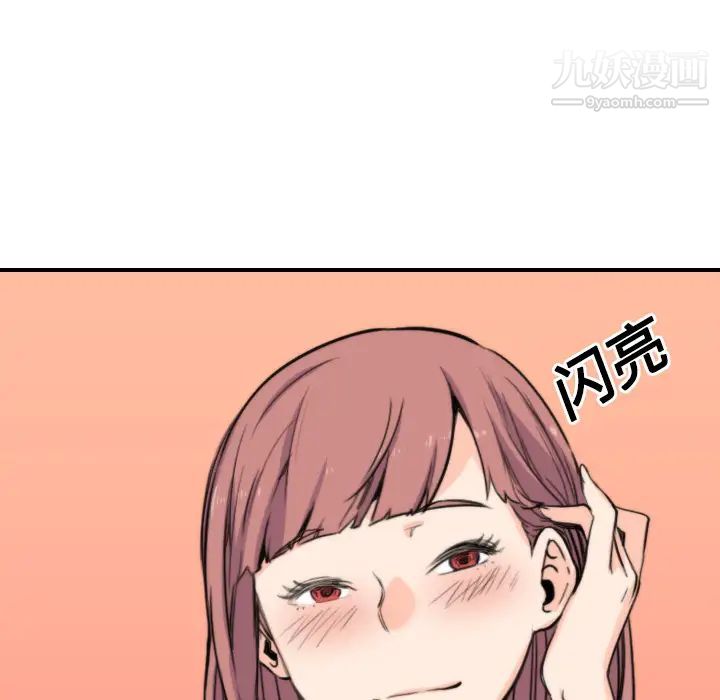 《色花穴》漫画 第25話