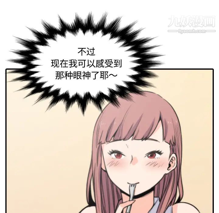 《色花穴》漫画 第25話