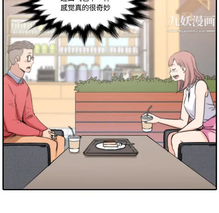 《色花穴》漫画 第25話