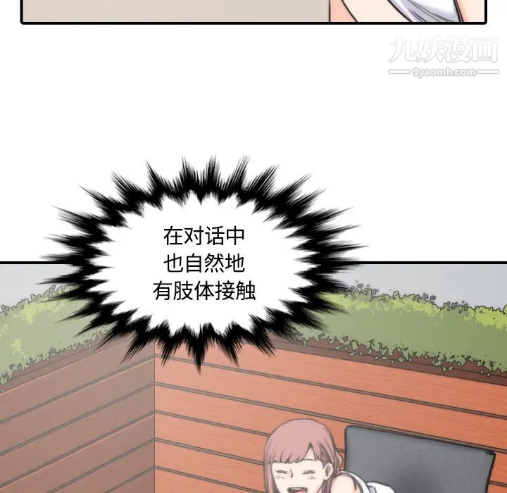 《色花穴》漫画 第25話