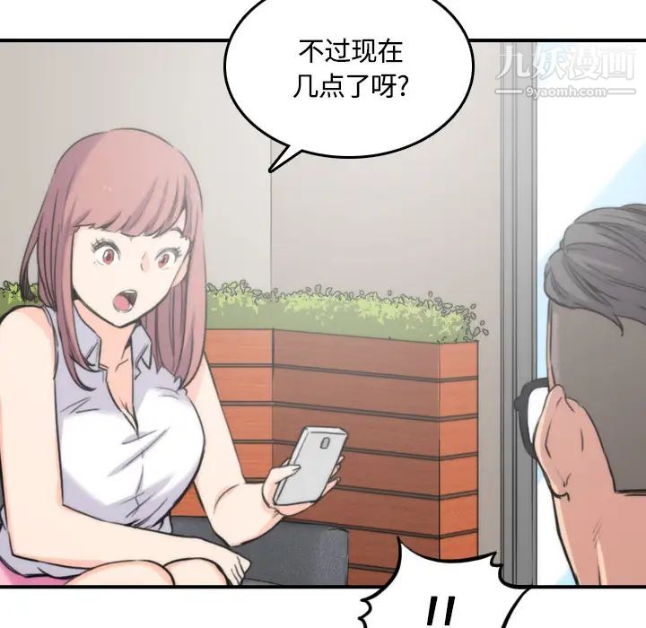 《色花穴》漫画 第25話