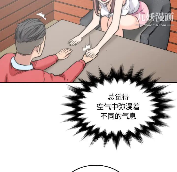 《色花穴》漫画 第25話