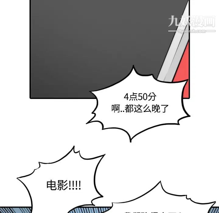 《色花穴》漫画 第25話