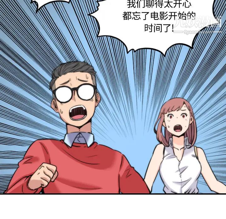 《色花穴》漫画 第25話