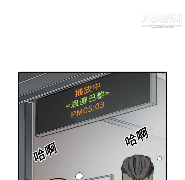 《色花穴》漫画 第25話