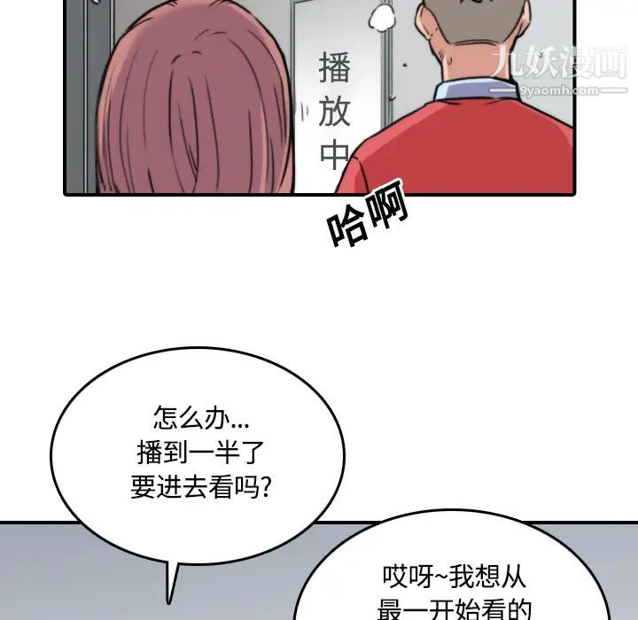 《色花穴》漫画 第25話
