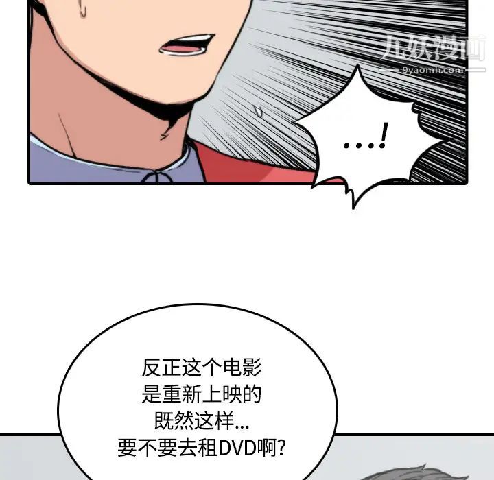 《色花穴》漫画 第25話