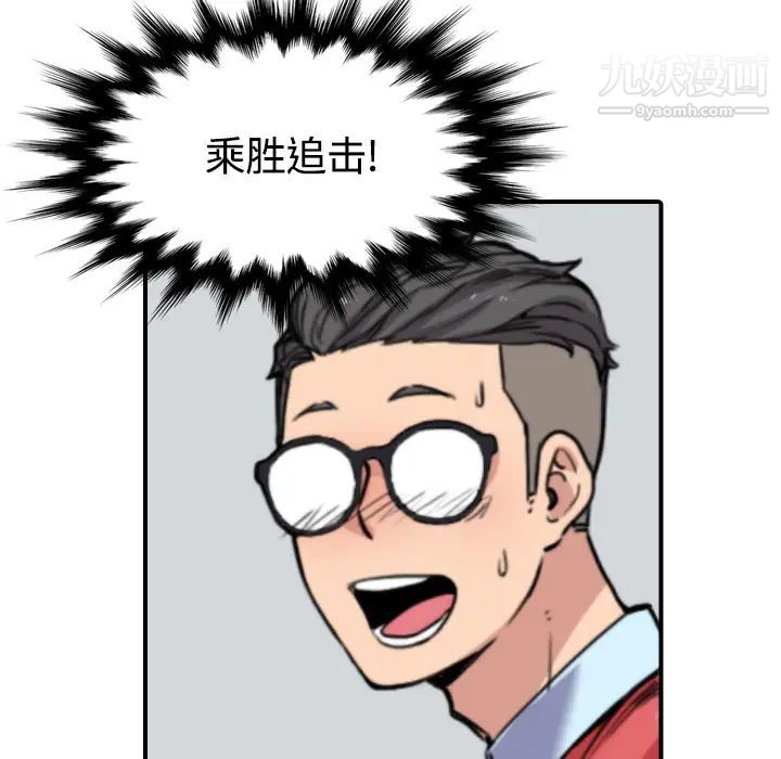 《色花穴》漫画 第25話