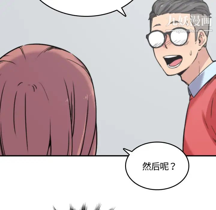 《色花穴》漫画 第25話