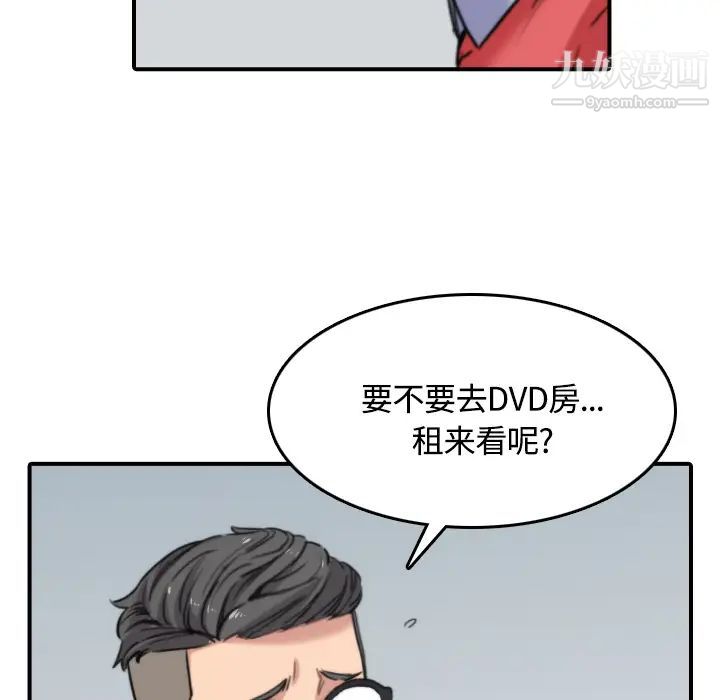《色花穴》漫画 第25話